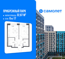 Планировка однокомнатной(квартира) площадью 32.87 квадратных метров в “ЖК Прибрежный Парк”