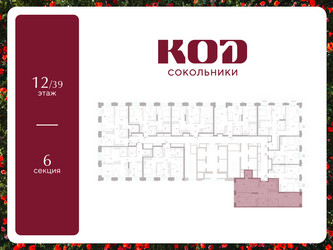 Планировка двухкомнатной(квартира) площадью 76.9 квадратных метров в ЖК “ЖК КОД Сокольники”