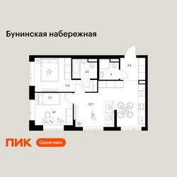 Планировка двухкомнатной(квартира) площадью 54.2 квадратных метров в ЖК “Бунинская набережная”
