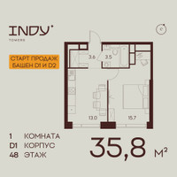 Планировка однокомнатной(квартира) площадью 35.8 квадратных метров в “ЖК Инди Тауэрз”