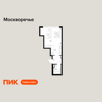 Планировка студии(квартира) площадью 31 квадратных метров в “ЖК Москворечье”