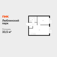 Планировка однокомнатной(квартира) площадью 33.5 квадратных метров в “ЖК Люблинский парк”