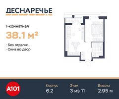 Планировка однокомнатной(квартира) площадью 38.1 квадратных метров в “ЖК Деснаречье”