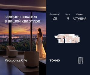 Планировка студии(квартира) площадью 28 квадратных метров в ЖК “Архитектурный проект ЮТУ”