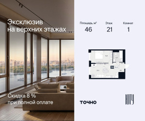 Планировка однокомнатной(квартира) площадью 46 квадратных метров в ЖК “Архитектурный проект ЮТУ”