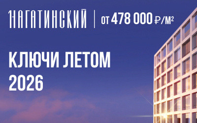 ЖК 1-й Нагатинский (Первый Нагатинский)