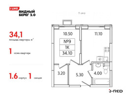 Планировка однокомнатной(квартира) площадью 34.1 квадратных метров в “ЖК Видный берег 2”