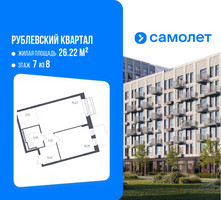 Планировка однокомнатной(квартира) площадью 38.6 квадратных метров в “ЖК Рублевский Квартал”