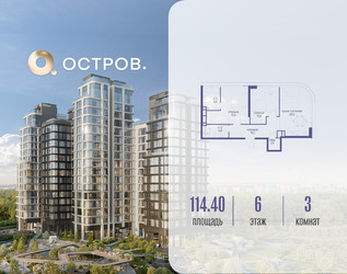 Планировка трехкомнатной(квартира) площадью 114.42 квадратных метров в ЖК “ЖК Остров”