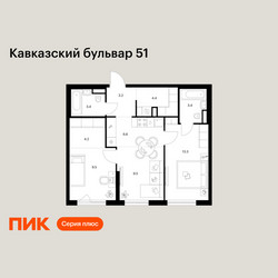 Планировка двухкомнатной(квартира) площадью 57.5 квадратных метров в ЖК “ЖК Кавказский бульвар 51”