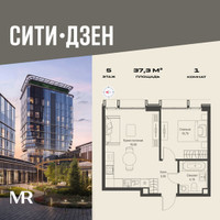 Планировка однокомнатной(квартира) площадью 37.3 квадратных метров в “Мультиквартал СИТИДЗЕН”