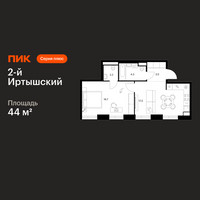 Планировка однокомнатной(квартира) площадью 44 квадратных метров в “ЖК 2-й Иртышский”