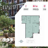 Планировка двухкомнатной(квартира) площадью 66.1 квадратных метров в “ЖК Парксайд”