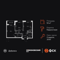 Планировка трехкомнатной(квартира) площадью 59.8 квадратных метров в ЖК “ЖК Симоновский вал”