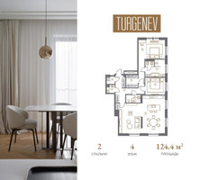 Планировка двухкомнатной(квартира) площадью 124.4 квадратных метров в “ЖК Turgenev (Тургенев)”