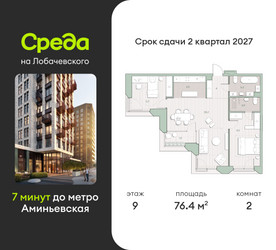 Планировка двухкомнатной(квартира) площадью 76.4 квадратных метров в ЖК “ЖК Среда на Лобачевского”