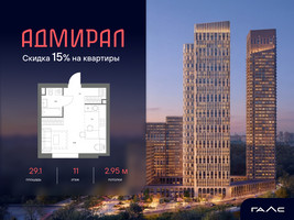 Планировка однокомнатной(квартира) площадью 29.1 квадратных метров в “ЖК Адмирал”