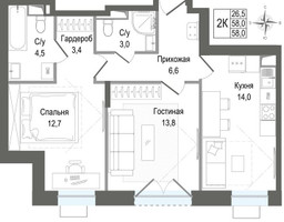 Планировка двухкомнатной(квартира) площадью 58 квадратных метров в “ЖК КИНОКВАРТАЛ”