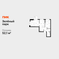 Планировка двухкомнатной(квартира) площадью 52.1 квадратных метров в “ЖК Зеленый парк”