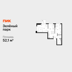 Планировка двухкомнатной(квартира) площадью 52.1 квадратных метров в ЖК “ЖК Зеленый парк”