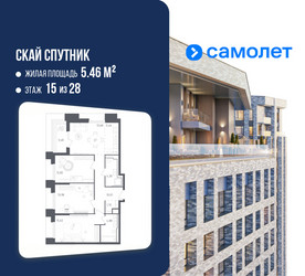 Планировка трехкомнатной(апартаменты) площадью 85.95 квадратных метров в ЖК “ЖК Скай Спутник”