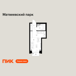 Планировка студии(квартира) площадью 22.7 квадратных метров в ЖК “ЖК Матвеевский парк”