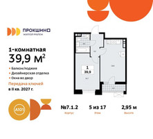 Планировка однокомнатной(квартира) площадью 39.9 квадратных метров в “ЖК Прокшино”