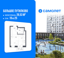 Планировка студии(квартира) площадью 26.53 квадратных метров в “ЖК Большое Путилково”