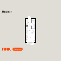 Планировка студии(квартира) площадью 19 квадратных метров в “Нарвин”