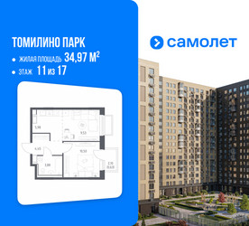 Планировка однокомнатной(квартира) площадью 34.97 квадратных метров в ЖК “ЖК Томилино Парк”