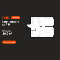 Планировка однокомнатной(квартира) площадью 36.9 квадратных метров в “ЖК Кронштадтский 9”