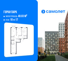 Планировка трехкомнатной(квартира) площадью 76.73 квадратных метров в “ЖК Горки Парк”