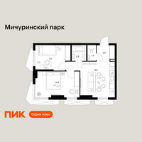 Планировка двухкомнатной(квартира) площадью 52.2 квадратных метров в “ЖК Мичуринский Парк”