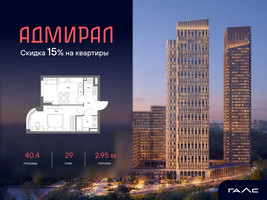 Планировка двухкомнатной(квартира) площадью 40.4 квадратных метров в “ЖК Адмирал”