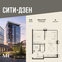 Планировка однокомнатной(квартира) площадью 44.4 квадратных метров в “Мультиквартал СИТИДЗЕН”
