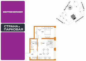 Планировка однокомнатной(квартира) площадью 45.43 квадратных метров в “ЖК Страна.Парковая”