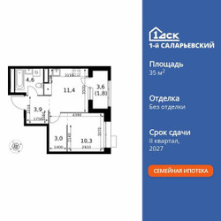 Планировка однокомнатной(квартира) площадью 35 квадратных метров в ЖК “ЖК 1-й Саларьевский (Первый Саларьевский)”