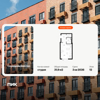 Планировка студии(квартира) площадью 31.9 квадратных метров в “ЖК Середневский лес”