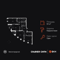 Планировка трехкомнатной(квартира) площадью 93.2 квадратных метров в “ЖК Сидней Сити”
