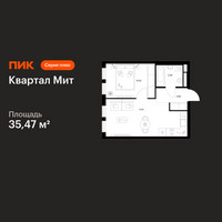 Планировка однокомнатной(квартира) площадью 35.47 квадратных метров в “Квартал Мит”