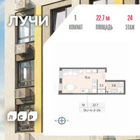 Планировка студии(квартира) площадью 22.7 квадратных метров в “ЖК Лучи”