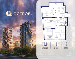 Планировка двухкомнатной(квартира) площадью 73.02 квадратных метров в ЖК “ЖК Остров”