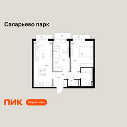 Планировка двухкомнатной(квартира) площадью 56.4 квадратных метров в ЖК “ЖК Саларьево парк”