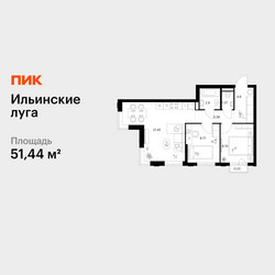 Планировка двухкомнатной(квартира) площадью 51.44 квадратных метров в ЖК “ЖК Ильинские луга”