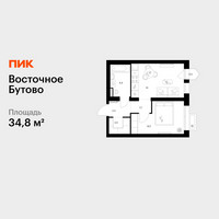 Планировка однокомнатной(квартира) площадью 34.8 квадратных метров в “ЖК Восточное Бутово”