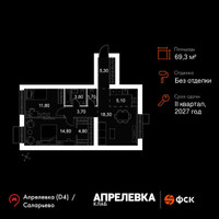 Планировка трехкомнатной(квартира) площадью 69.3 квадратных метров в “Апрелевка Клаб”