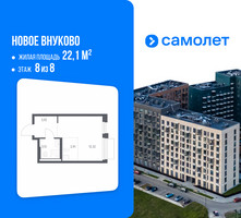 Планировка студии(квартира) площадью 22.1 квадратных метров в “ЖК Новое Внуково”
