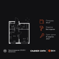 Планировка однокомнатной(квартира) площадью 35.8 квадратных метров в “ЖК Сидней Сити”