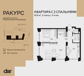 Планировка двухкомнатной(квартира) площадью 65.8 квадратных метров в ЖК “ЖК Ракурс”
