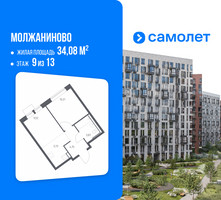 Планировка однокомнатной(квартира) площадью 34.08 квадратных метров в “ЖК Молжаниново”
